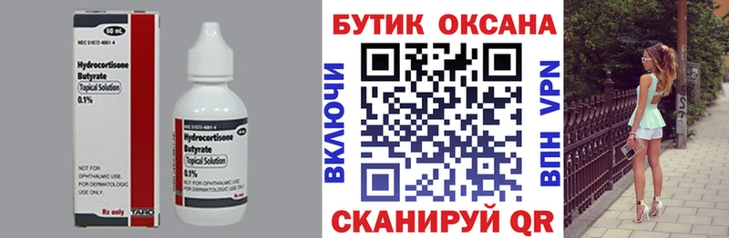 закладки  KRAKEN зеркало  Бутират вода  shop как зайти  Отрадный 