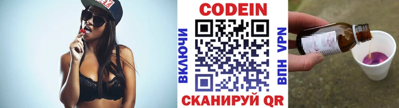 Codein Purple Drank как найти наркотики Отрадный