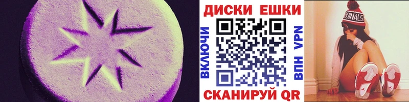 купить закладку  Отрадный  Ecstasy диски 