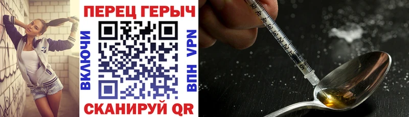 Героин Heroin  Отрадный 