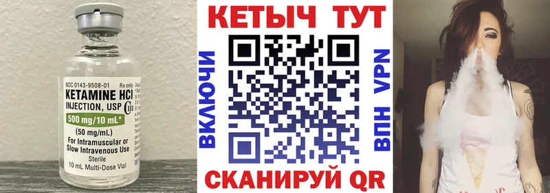 Кетамин VHQ  Отрадный 