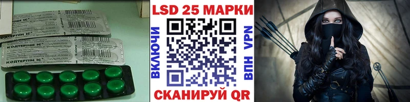 Лсд 25 экстази кислота  наркошоп  Отрадный 