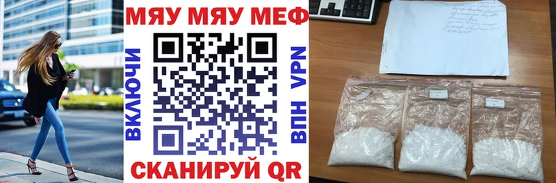 МЕФ mephedrone  Отрадный 