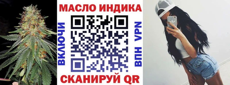 ТГК гашишное масло  купить наркотик  Отрадный 